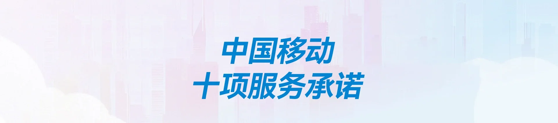 盂县移动宽带