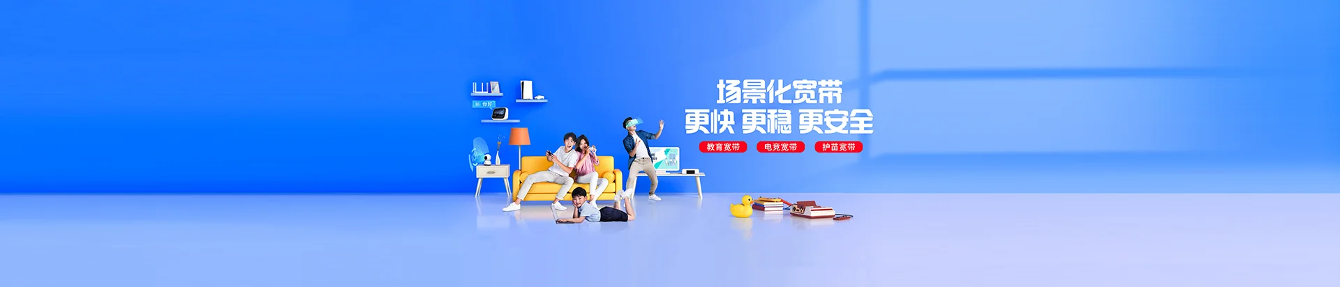 盂县移动宽带