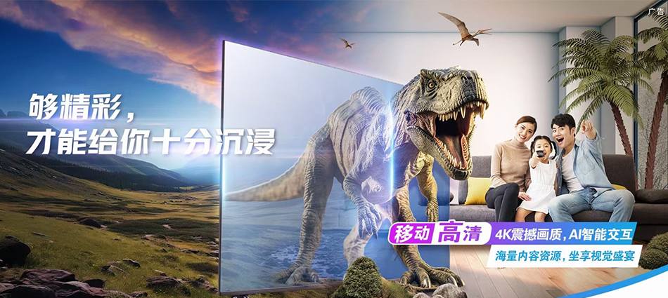 中国移动盂县移动宽带